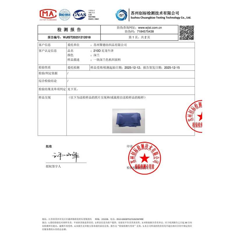 嵊州旗帜颜色的潘通色匹配与色差控制：从色卡到成品的对色要点